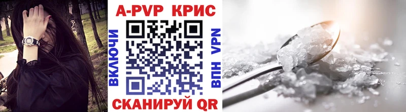 A PVP кристаллы Заводоуковск