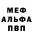 Метадон белоснежный Jason Grabenhorst