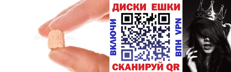 Экстази круглые  Заводоуковск 