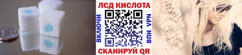 LSD-25 экстази кислота  Заводоуковск 