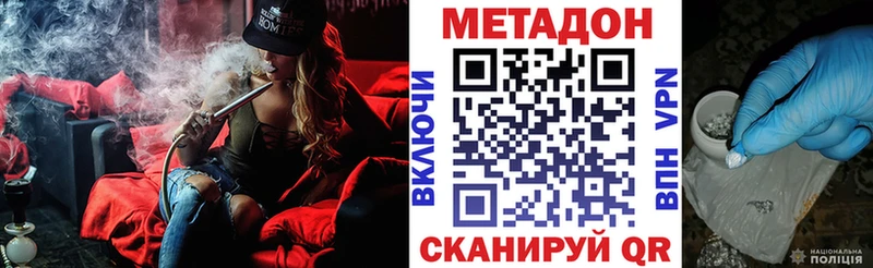 Метадон кристалл  Заводоуковск 