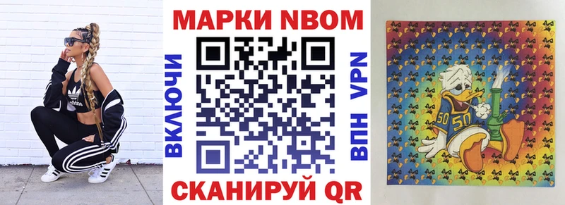 Наркотические марки 1,5мг Заводоуковск
